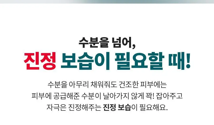 [속건조/진정보습] 닥터지 레드 블레미쉬 클리어 모이스처 크림 70ml 기획 (+30ml 증정) 상세페이지 5